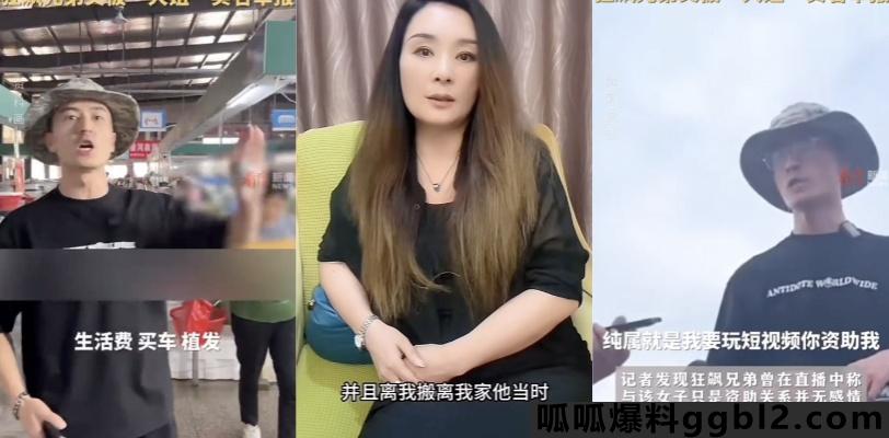 百万打假博主 狂飙兄弟 巴比龙被大姐实名举报曾是会所男模 被包养期间借钱不还 thumbnail