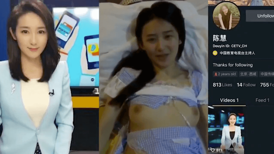 #中国教育电视台 主持人 #陈慧 不雅视频流出 thumbnail