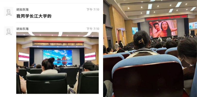 广州长江大学荆州校区,教师反诈宣传讲座秒变黄色视频演讲,校方解释:老师电脑中了病毒,你信吗? thumbnail