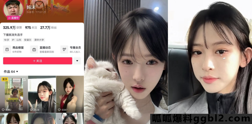 大哥炫耀搞定抖音三十万粉丝的女网红“妈沫”相似度极高 实锤就是本人 thumbnail