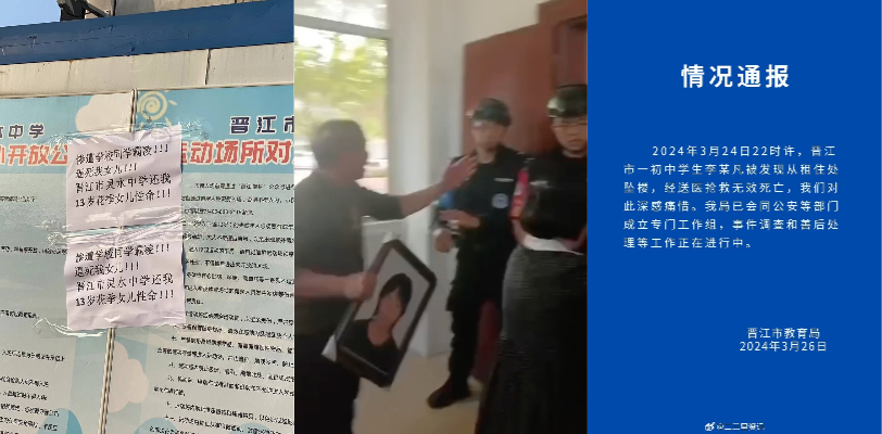 校园霸凌何时休？建议严惩！ thumbnail