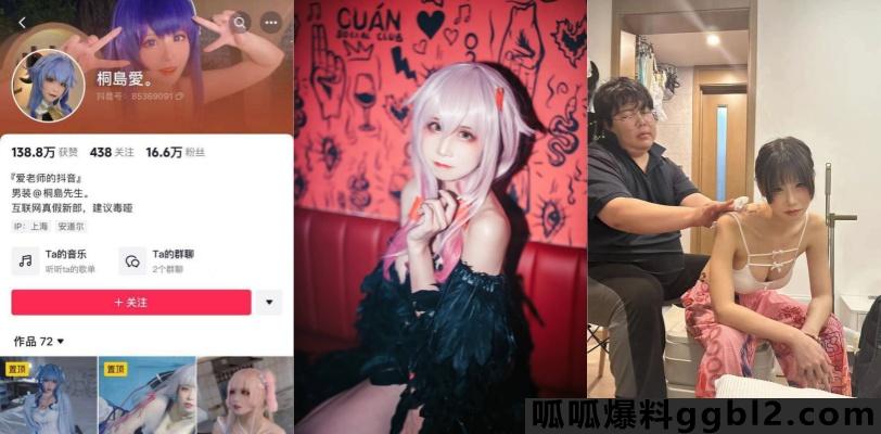 著名女coser抖音网红 桐島愛 爱老师 被男友分尸后碎尸块扔到山上 thumbnail