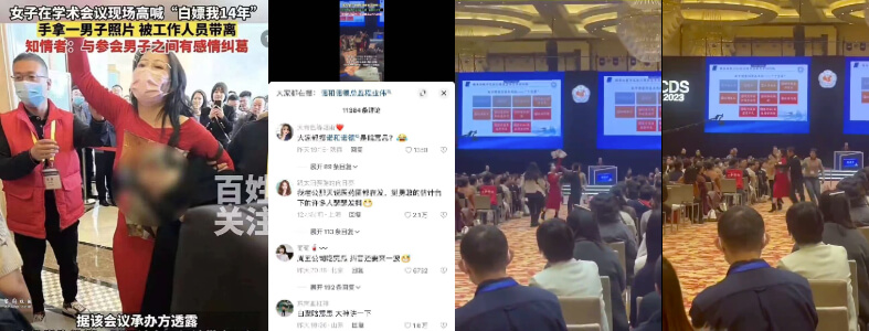 #武汉 #医学会议 #武汉医学事件 诺和诺德总监程业伟白嫖妹子十几年,被在大会现场举牌曝光!                     thumbnail