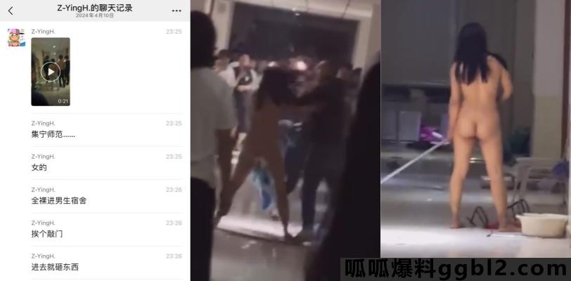 内蒙古集宁师范学院 女生一丝不挂闯入男生宿舍打砸视频曝光 thumbnail