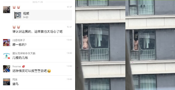 #成都 小伙大清早的就在窗户边“遛鸟”,还对着过往行人 #打飞机,结果被对面邻居偷拍! thumbnail
