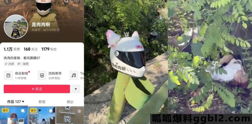 又一机车女香消玉损! 陕西抖音小网红女骑 是肉肉啊 开快车去世 现场画面曝光 thumbnail