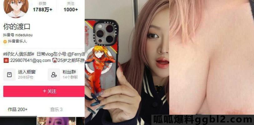 抖音百万网红 口子姐 你的渡口 高冷名媛人设崩塌 得罪大哥土豪被曝光开盒 thumbnail
