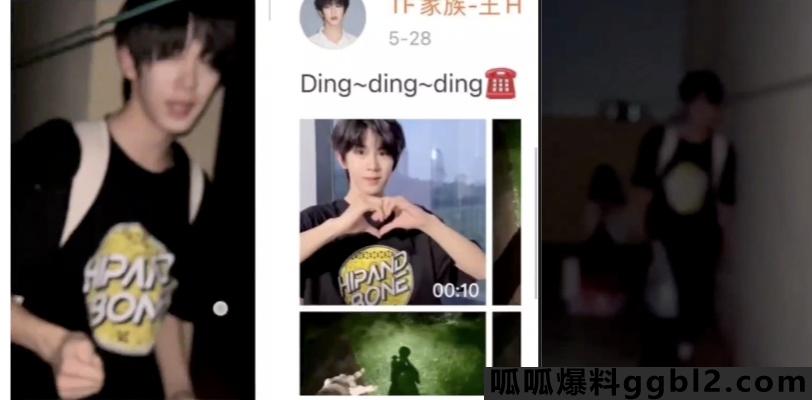 时代峰峻TF四代新艺人 王浩 偷摸约会被捉奸 慌忙抢夺手机 thumbnail