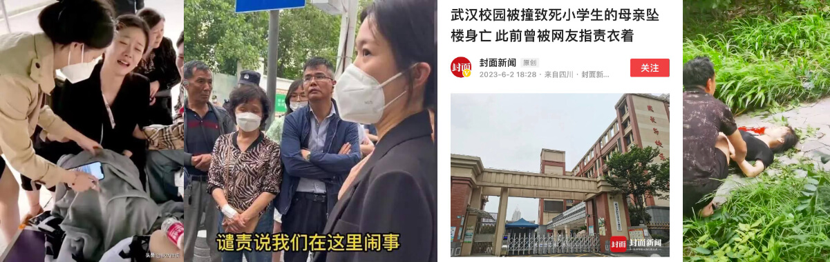 武汉 #小学校内被撞身亡小学生的妈妈,因被网暴辱骂,不堪压力跳楼身亡。 thumbnail