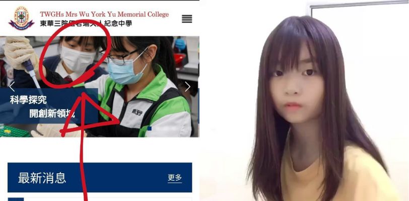 香港 东华三院马振玉纪念中学 钟巧盈 反差妹子自拍被渣男炫耀泄漏 thumbnail