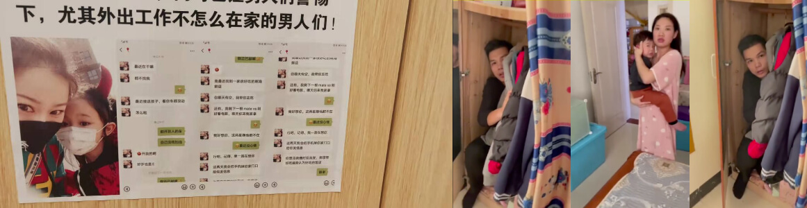 #成都 人妻趁老公不在家偷男人,老公当场抓奸,微信聊天记录被到处张贴                     thumbnail