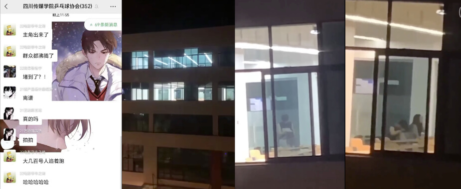 四川传媒学院 小情侣教室啪啪啪被全校围观事件                     thumbnail