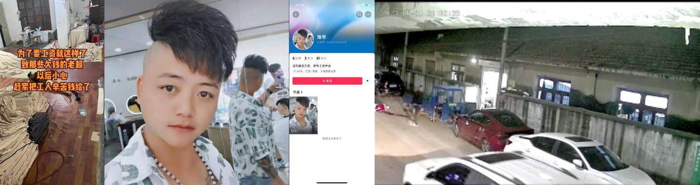 江苏 #通州川港杀人案,网传因拖欠3000元工资,老板和母亲被员工捅死~ thumbnail