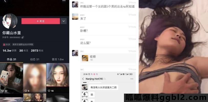 南京交通学院在校大学生 刘梦亿 喝断片被男同学 4P 醉奸，视频在学校广为流传 thumbnail