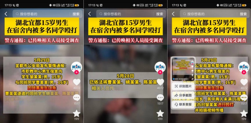 湖北宜昌宜都市职教中心 多名未成年人宿舍殴打同学  全身遍体鳞伤 11分12秒视频曝光 thumbnail