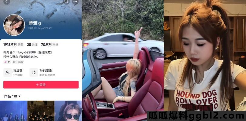 抖音70.9万粉大网红 博雅 4分42秒酒店性爱视频流出 thumbnail