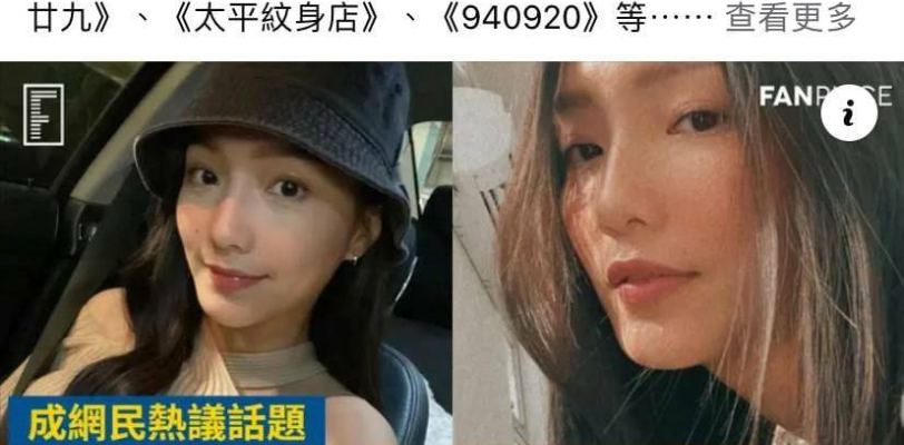 2分钟性爱视频外泄！香港女星《全民追星3》女主 张凯琪kiki 与有妇之夫激情不雅视频全网疯传 thumbnail
