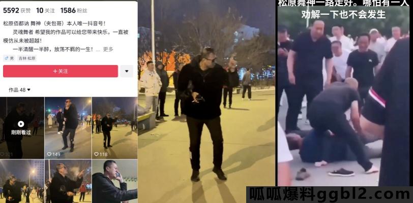 吉林松原 抖音网红 夹包哥 跳广场舞时被人持刀捅刺 现场众人无一人劝阻 thumbnail