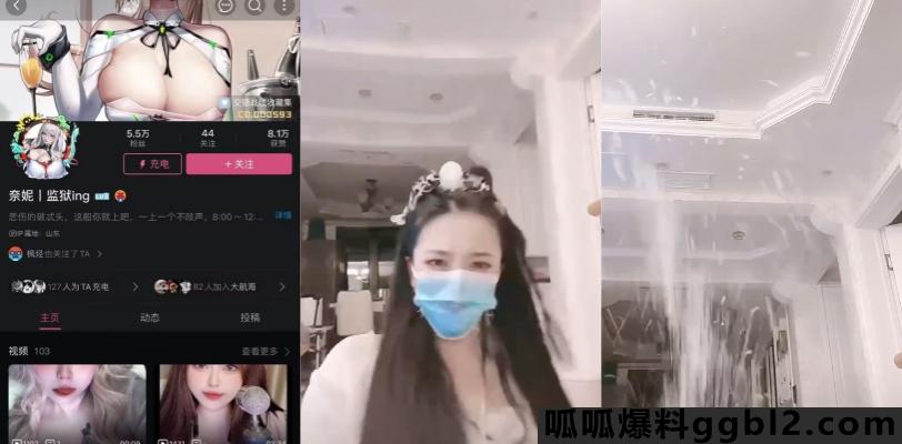 B站 奈妮 晚上直播时让粉丝玩遥控跳蛋潮喷了 目前已被封号 thumbnail