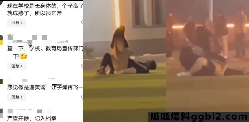 山西长治职业技术学院一男一女在操场上不顾同学围观拍照 直接操逼 thumbnail
