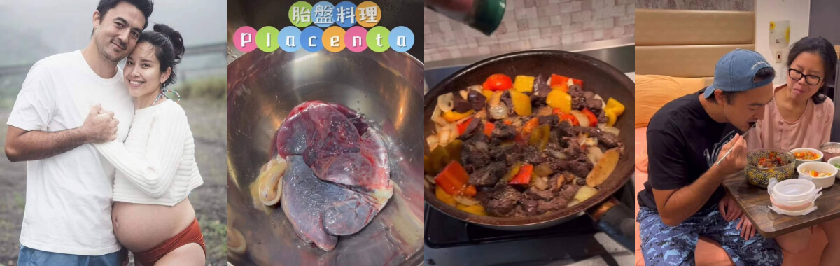 台湾艺人班杰,将女儿的胎盘亲自烹饪给太太吃,震惊网友! thumbnail