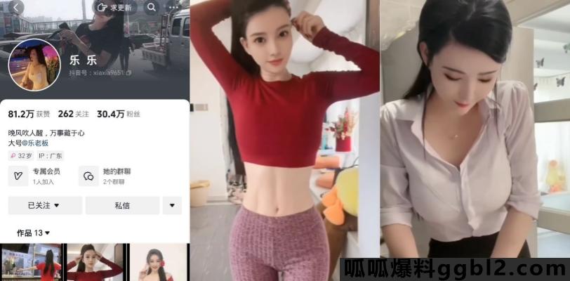 抖音百万粉丝网红“乐老板”自慰私拍视频被曝光 thumbnail
