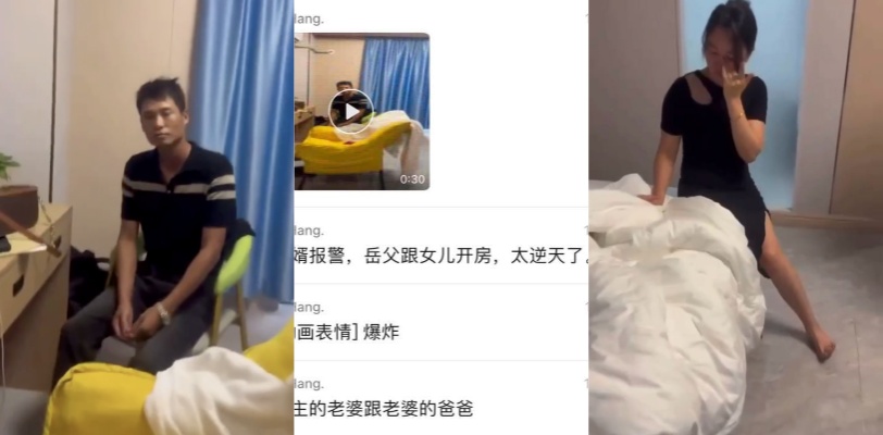 捉奸现场!广东一男子带警察把岳父跟老婆捉奸在床 这种乱伦太疯狂! thumbnail