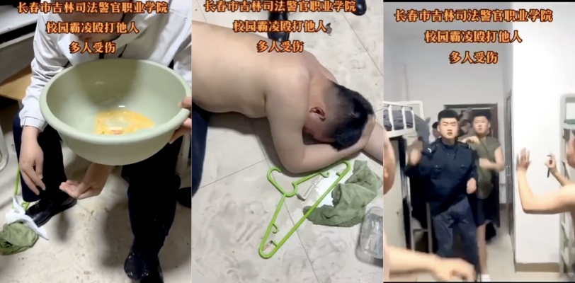 再现校园霸凌！长春市吉林司法警官职业学院 多名身穿蓝色制服人员冲进宿舍殴打他人 thumbnail