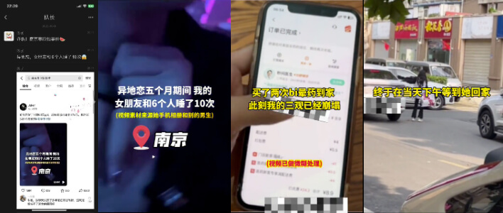 南京“廖欣怡事件” 绿帽异地恋 女朋友和 6 个人睡了 10 次 完整视频曝光! thumbnail