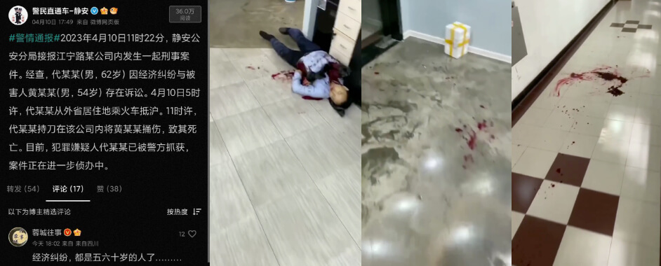 静安 写字楼 #杀人 事件(现场视频)                     thumbnail