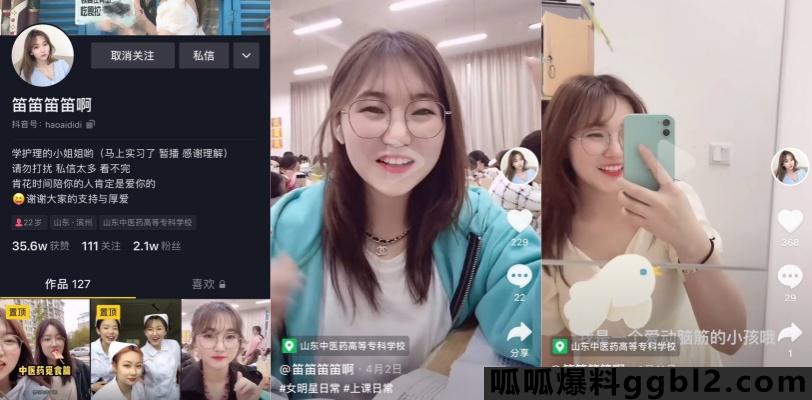 抖音小网红 笛笛笛笛啊 护理专业小姐姐12秒性爱视频曝光 thumbnail