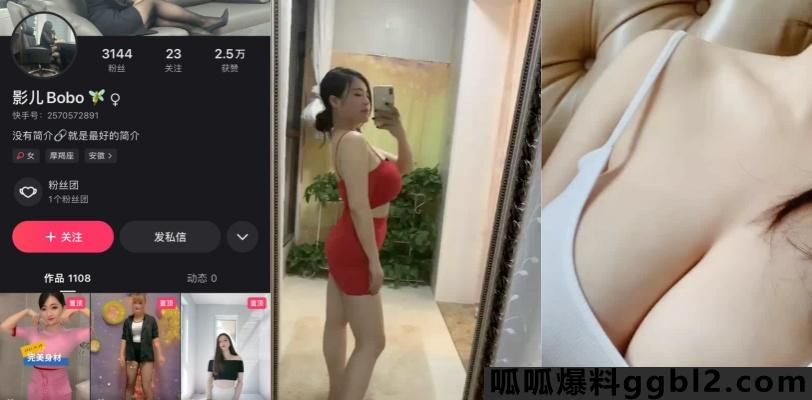 快手网红 影儿BOBO 和榜一大哥一对一性爱40分钟视频流出 thumbnail