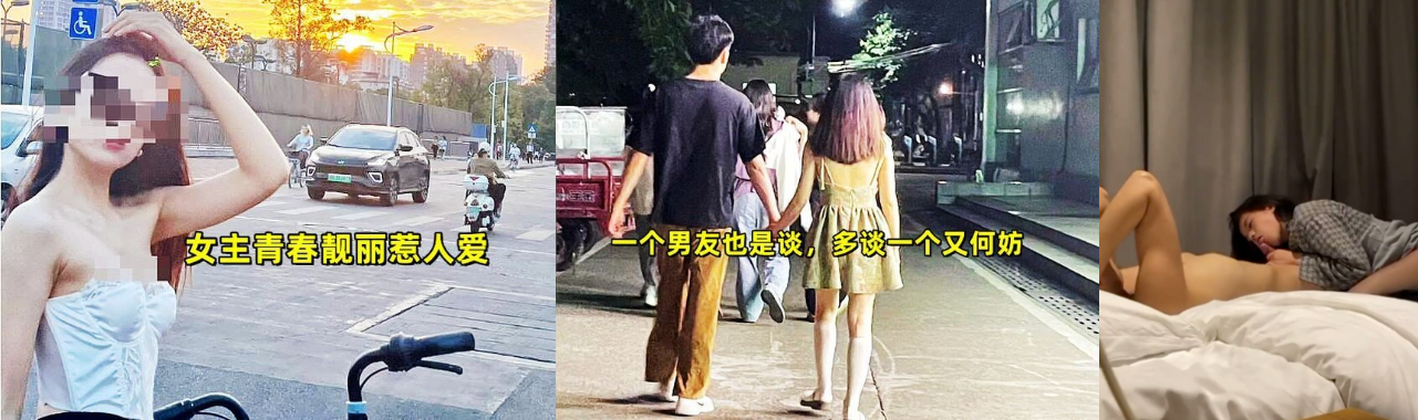 【新瓜出炉】广西行健学院,女海后黄姝瑾出轨多人,男友曝光不雅视频轰动全网!                     thumbnail