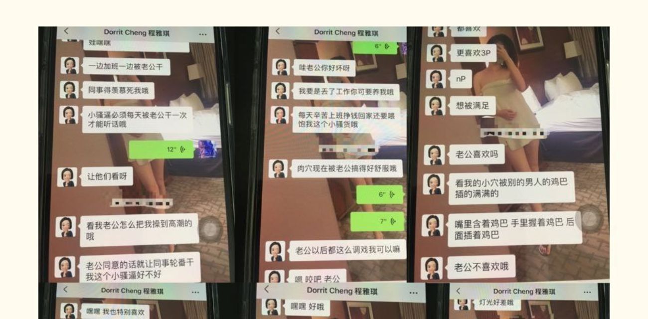 东北大学 在职mba 徐晨定 婚期出轨约炮东北证券分析师程雅琪 亲姐双飞 同事群p上位被苦主原配曝光到3000人同学大群 thumbnail