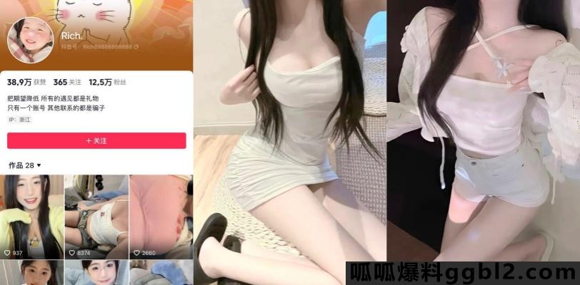 抖音网红 Rich 被狗推刷10个超级大火箭 最后惨遭拉黑 为报复主播曝光自慰视频 thumbnail
