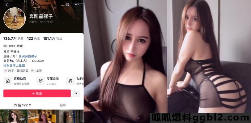 重磅泄密 抖音150w粉丝女网红“奔跑晶骡子”自慰漏点私拍视频流出 thumbnail