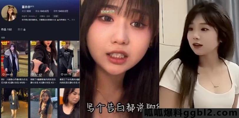 抖音超级网红 董赤赤 约炮视频泄密 微胖身材白丝美腿被狂操嫩穴 这才是最好的炮架子 thumbnail