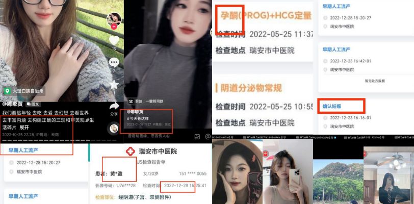 浙江温州商学院堕胎姐「黄诗盈」在男朋友当兵期间去云南旅游,然后回来就去做打胎手术了 速度遥遥领先! thumbnail