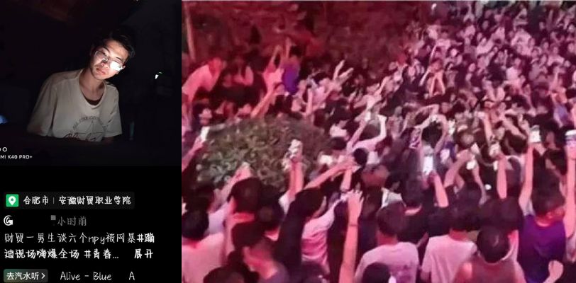 安徽财贸男学生同时谈了8个女朋友 全校深夜群聚怒吼「渣男」! thumbnail