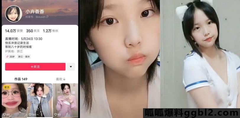 浙江丽水抖音网红 小卉香香 裸舞视频流出 清纯嫩妹与金主一对一掰穴道具自慰 thumbnail
