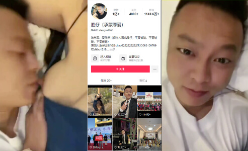 #吃瓜 抖音千万粉丝网红 #胜仔 吃奶子视频流出!                     thumbnail