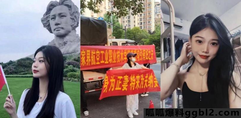 【网友投稿】张家界航空技术学院李想勾引有妇之夫 原配学校门口举横幅为夫 罗盛 纳妾 thumbnail