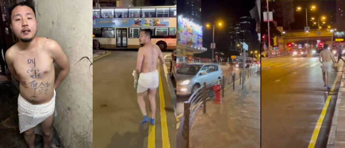 #香港 小伙子 #嫖娼不给钱想白嫖,被黑社会大哥逼迫在旺角裸奔~ thumbnail