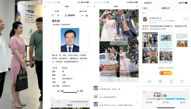 扬州市副市长张礼涛和副局长戴璐的奸情始末~                     thumbnail
