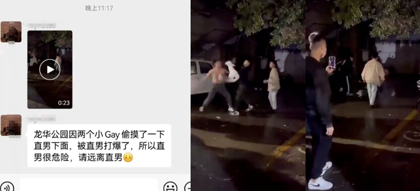 
                        深圳龙华公园 #Gay 偷摸直男下体被直男过肩摔                     thumbnail