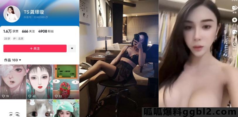 抖音网红京城极品上流外围 TS龚璟璇  与土豪金主们的性事5分51秒视频流出 thumbnail