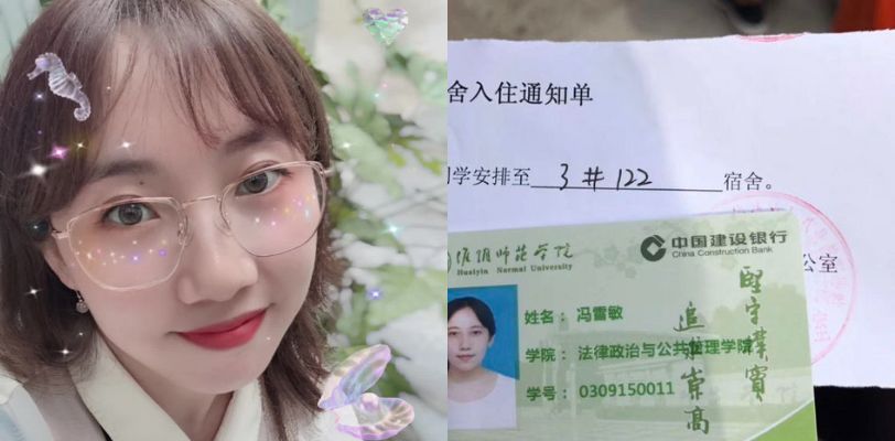 曝光江苏淮阴师范学院 政法学院 冯雪敏 私下是条骚母狗! thumbnail