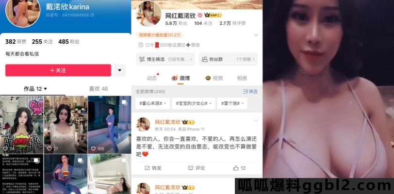 抖音网红模特“戴渃欣”肥美身材巨乳大奶被金主爆操福利视频曝光 thumbnail