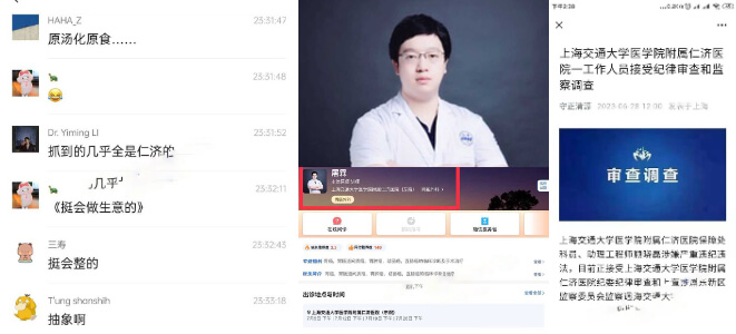 #仁济医院性丑闻 !仁济护士成鸡窝 内部淫趴入场费5800!胃肠外科主治医师 #屠霖 积极参加 thumbnail