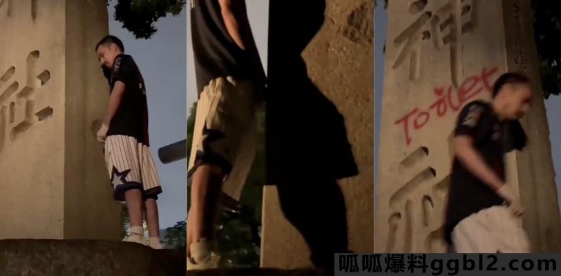 打假网红 铁头 在日本靖国神社撒尿涂鸦 被悬赏千万 现已顺利回国 thumbnail